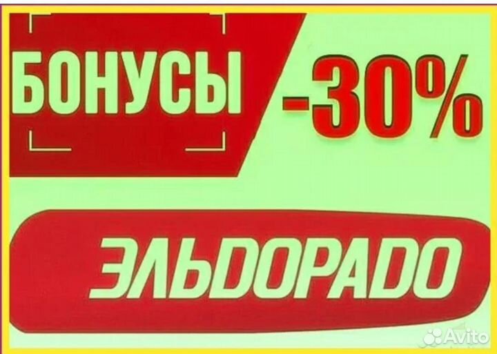 Бонусы эльдорадо