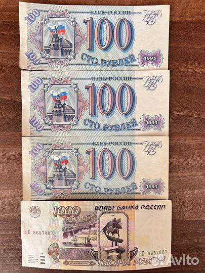 Купюры банка России 100 1993г и 1000 1995г