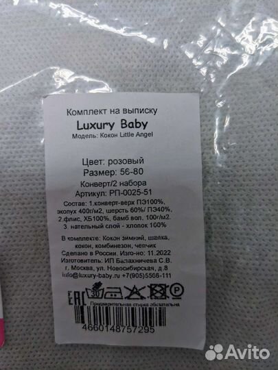 Конверт на выписку новорожденного малыша