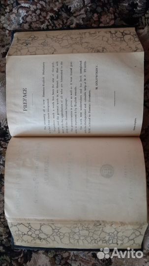 Cловарь англо-русский, русско -англ 1906 г