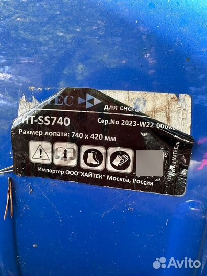 Лопата для уборки снега