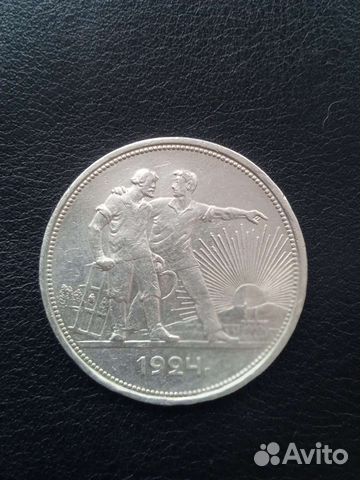 1 рубль 1924 года