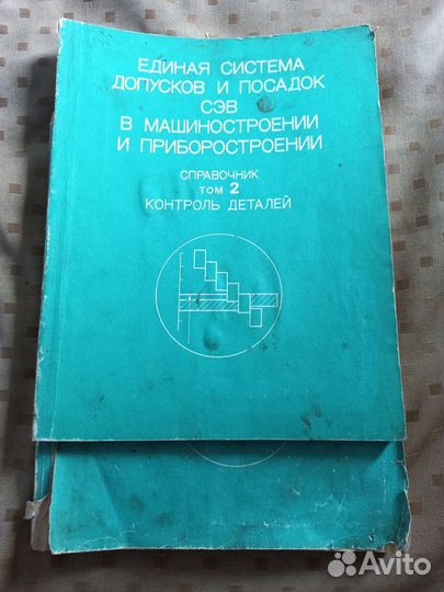 Справочник конструктора машиностроителя