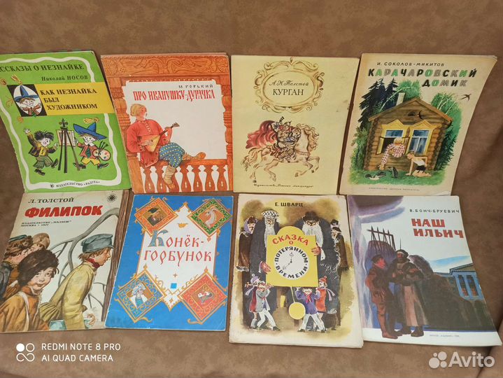 Детские книжки СССР