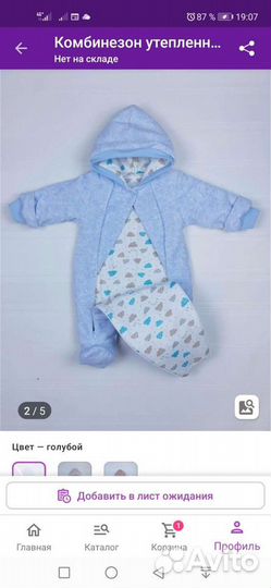 Весенний/осенний комбинезон 68-74