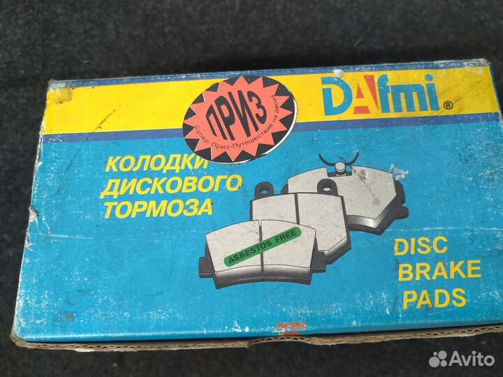 Колодки тормозные Dafmi газ/Москвич
