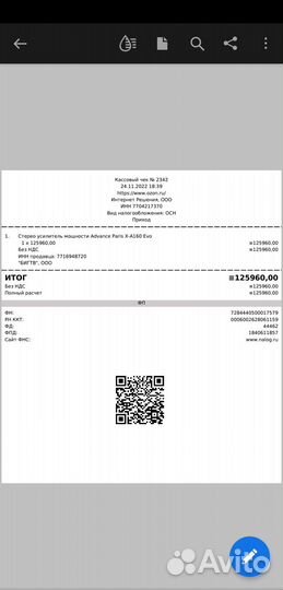 Усилитель мощности Advance Paris X-A-160 EVO