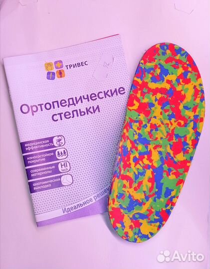 Ортопедические стельки детские, р 26