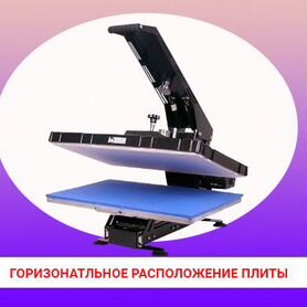 Термопресс плоский P4060 Freesub (40х60 см), новый