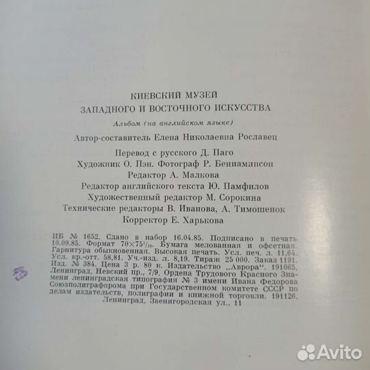 Альбом по живописи Киевский музей на английском