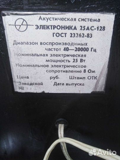 Акустические колонки СССР