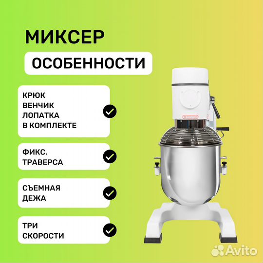 Миксер Miratek MGR-30 (220 B)