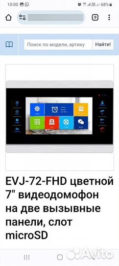 Видеонаблюдение, домофония, скуд. Установка