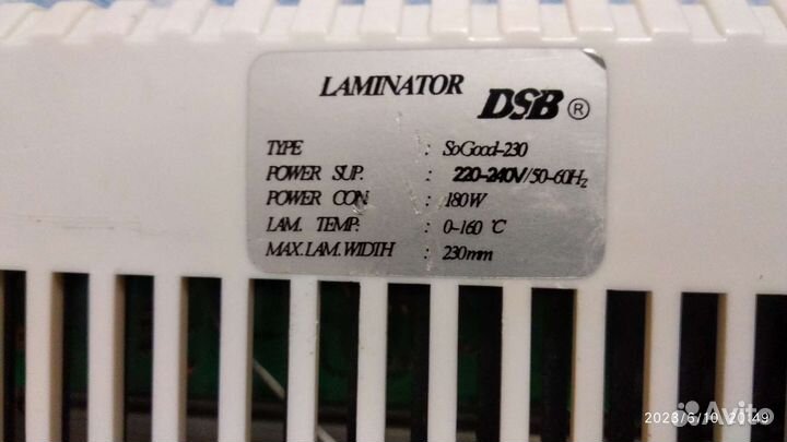 Ломинатор двух сторонний