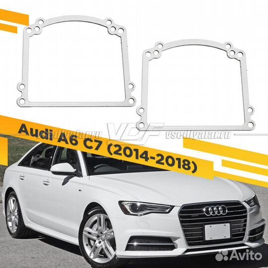 Переходные рамки для замены линз в фарах Audi A6 C