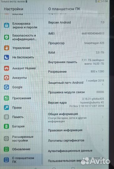 Планшет huawei mediapad t3 7