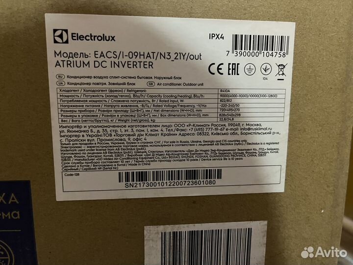 Сплит-система Electrolux eacs/I-09HAT/N3 21Y