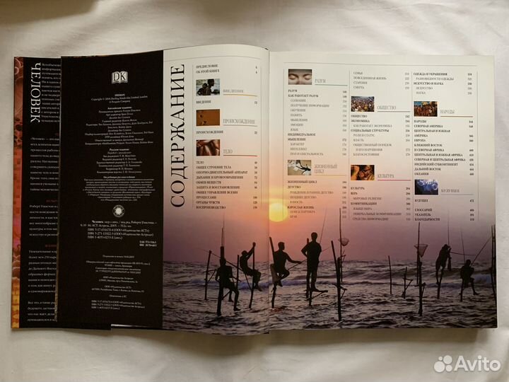 Человек книга Роберта Уинстона