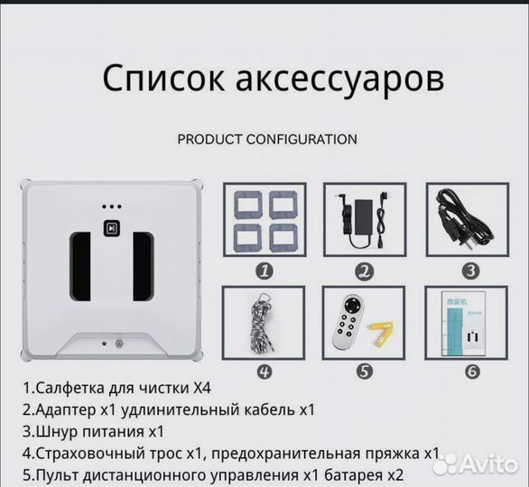 Робот пылесос для окон