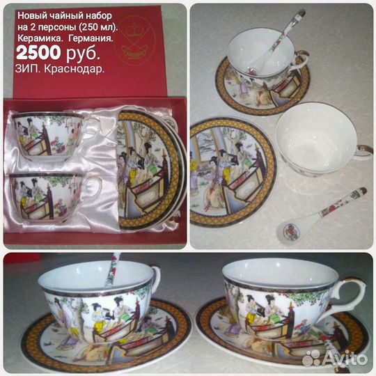 Новый чайный набор