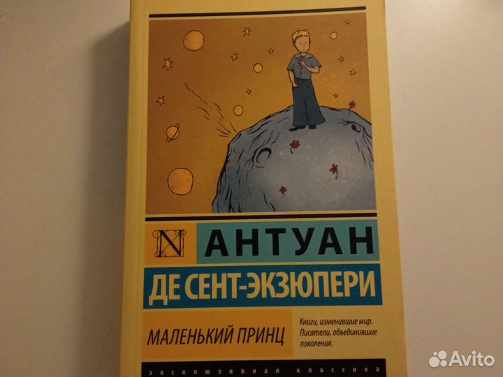 Книга Маленький принц