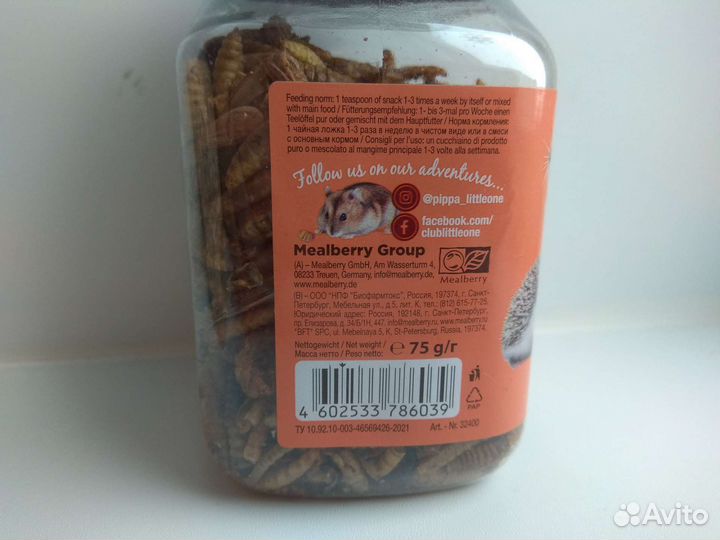 Корм для грызунов