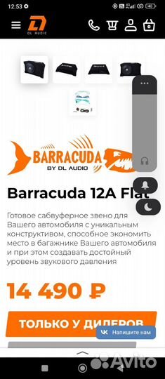 Активный сабвуфер для авто