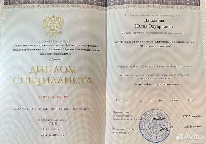 Психолог, психотерапевт