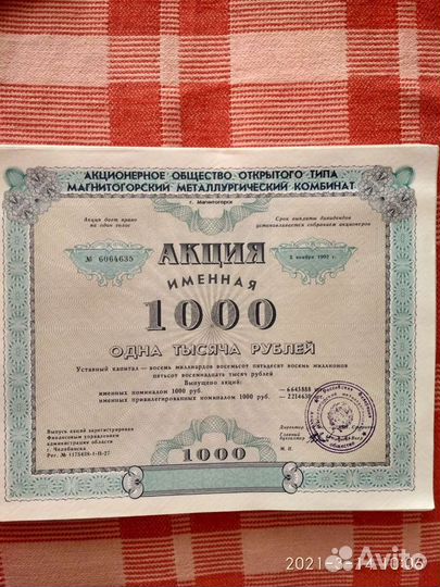 Акция