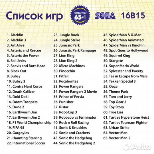 Картриджи Sega 16 бит