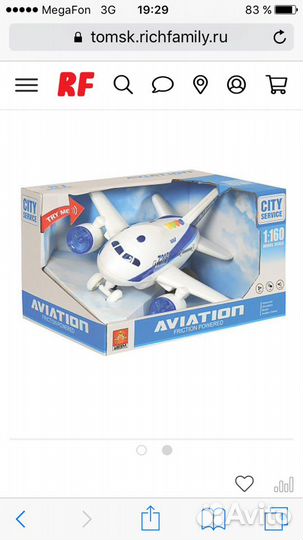 Самолет со светом и озвучкой и Вертолет