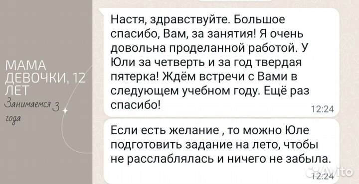 Репетитор по английскому и французскому языкам
