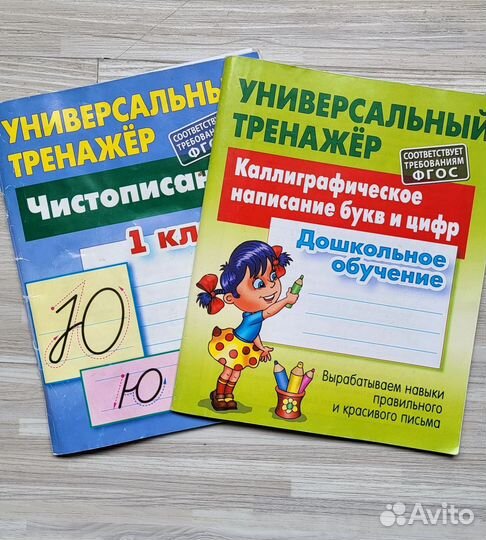 Книжки и развивающие наборы для детей