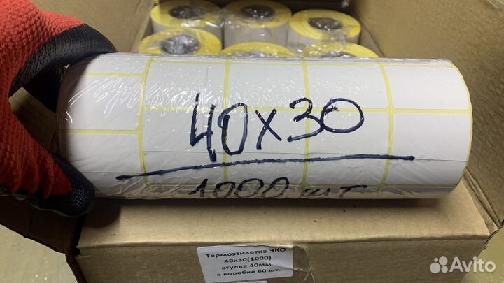 Термоэтикетки эко 40х30