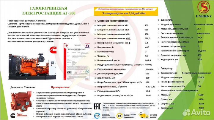 Газовый генератор 500 кВт новый с гарантией