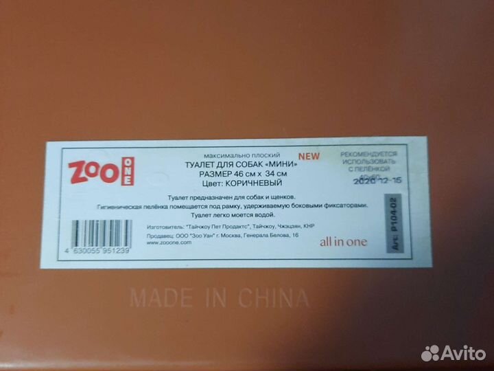 Лоток для кошек