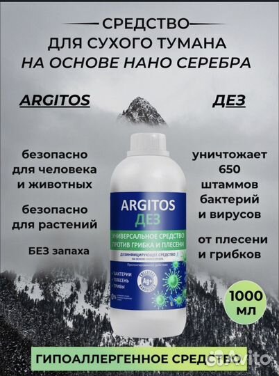 Устаранение неприятных запахов