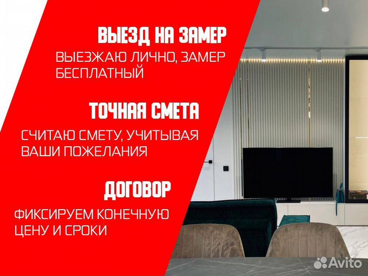 Ремонт квартир под ключ в Видном без предоплаты