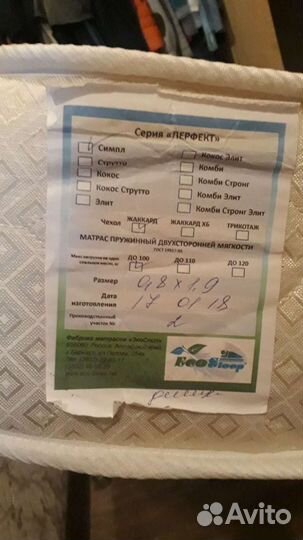 Кровать подростковая (детская)