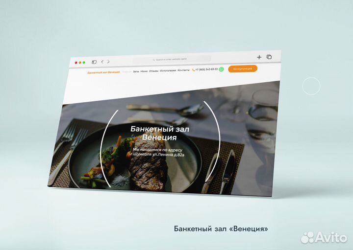 Создание сайта + продвижение