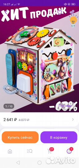 Бизиборд домик