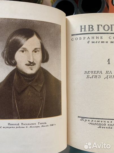 Н.В. Гоголь Собрание сочинений в шести томах