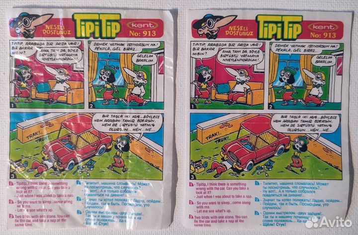 Вкладыши Типитип Большие