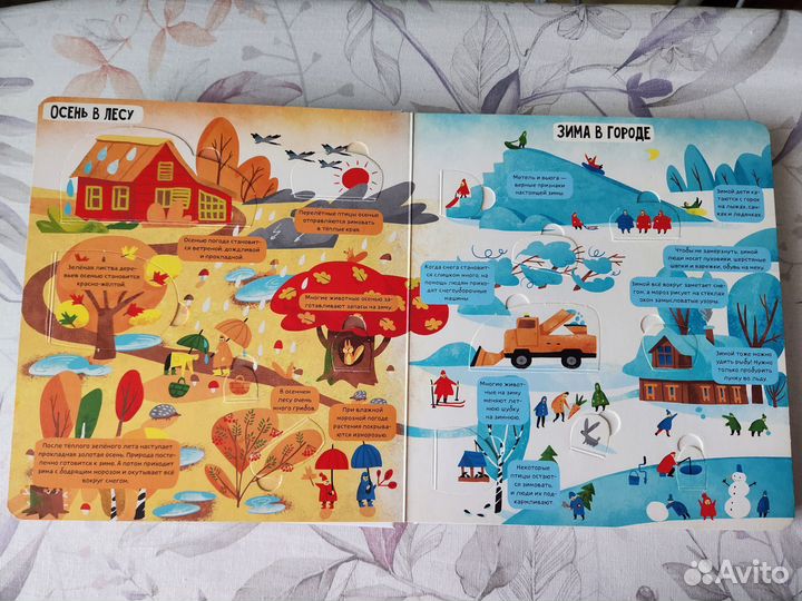 Книга с окошками