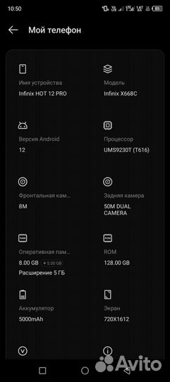 Телефон infinix hot 12 pro
