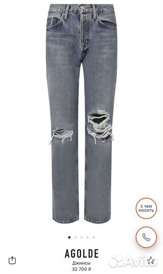 Джинсы Agolde Lana 26 новые