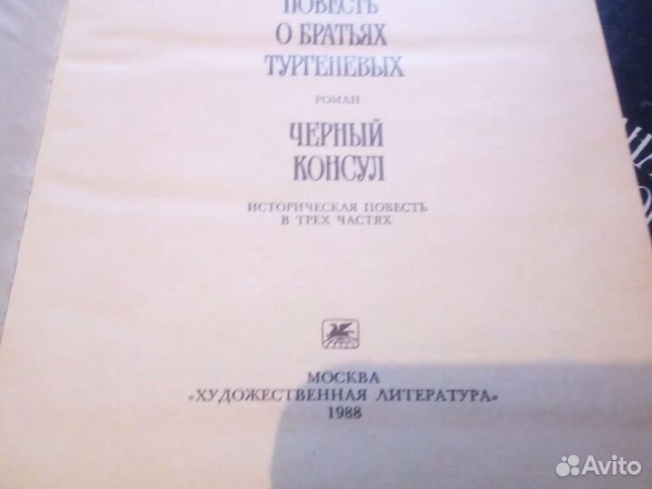 Анатолий Виноградов в 3 томах