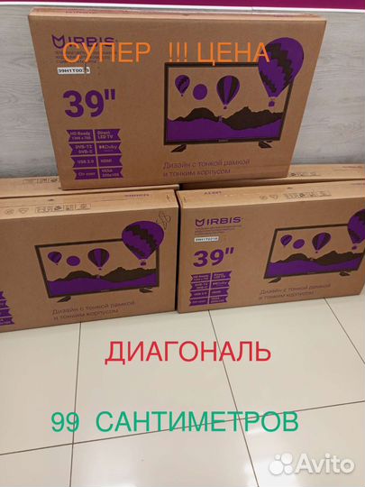 99см Телевизор Новый
