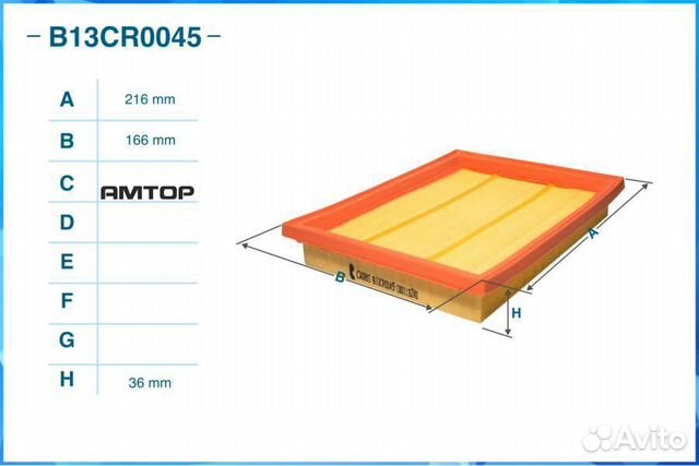 Cworks B13CR0045 Фильтр воздушный cworks B13CR0045