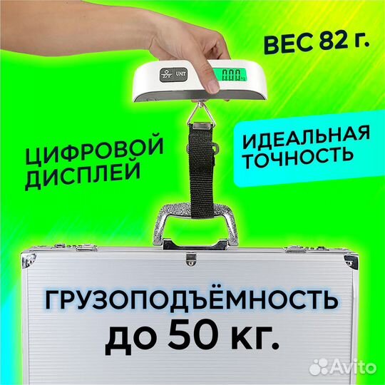 Весы электронные / Безмен для багажа Орбита OT-HOW